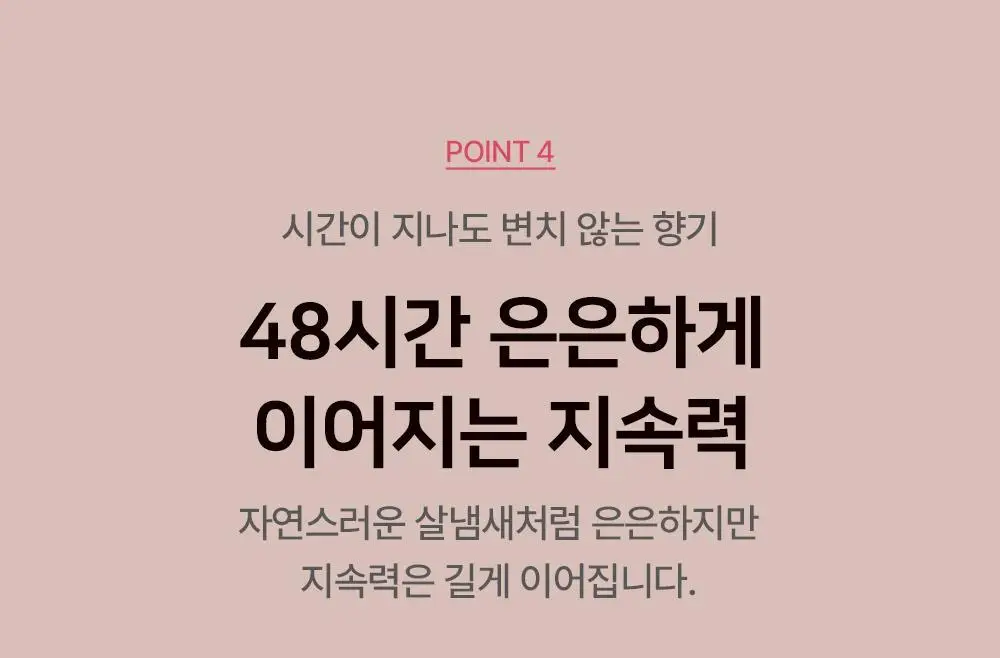 [Y존케어] 포엘리에 페미닌 이너퍼퓸 데일리 멀티 향수 16종 택 1 상세페이지 27